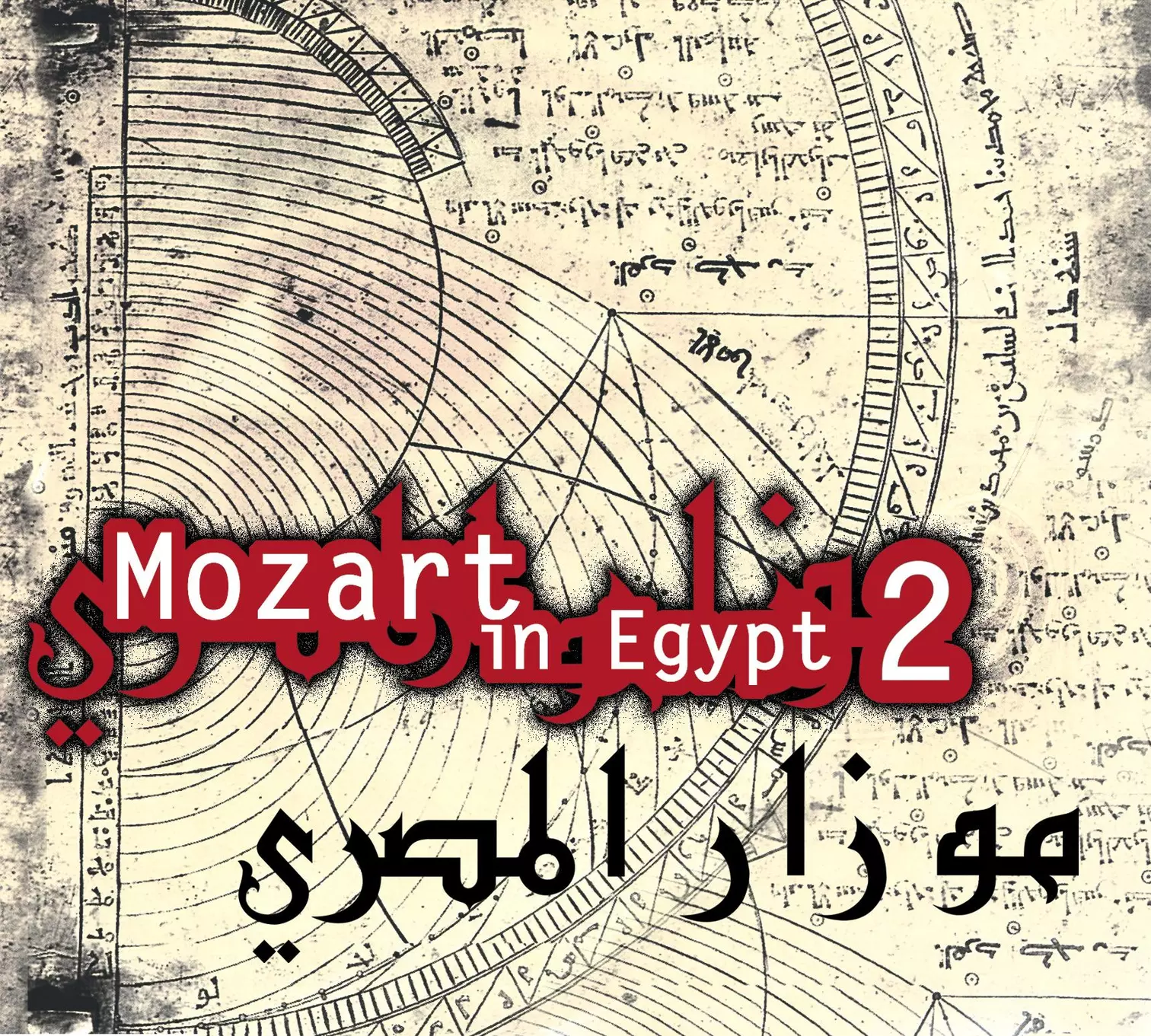 Mozart l'Egyptien Vol II