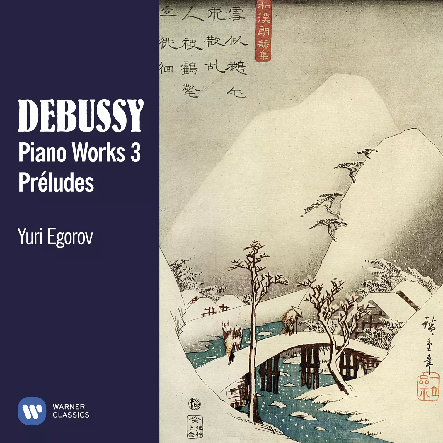 Debussy: Piano Works 3: Préludes