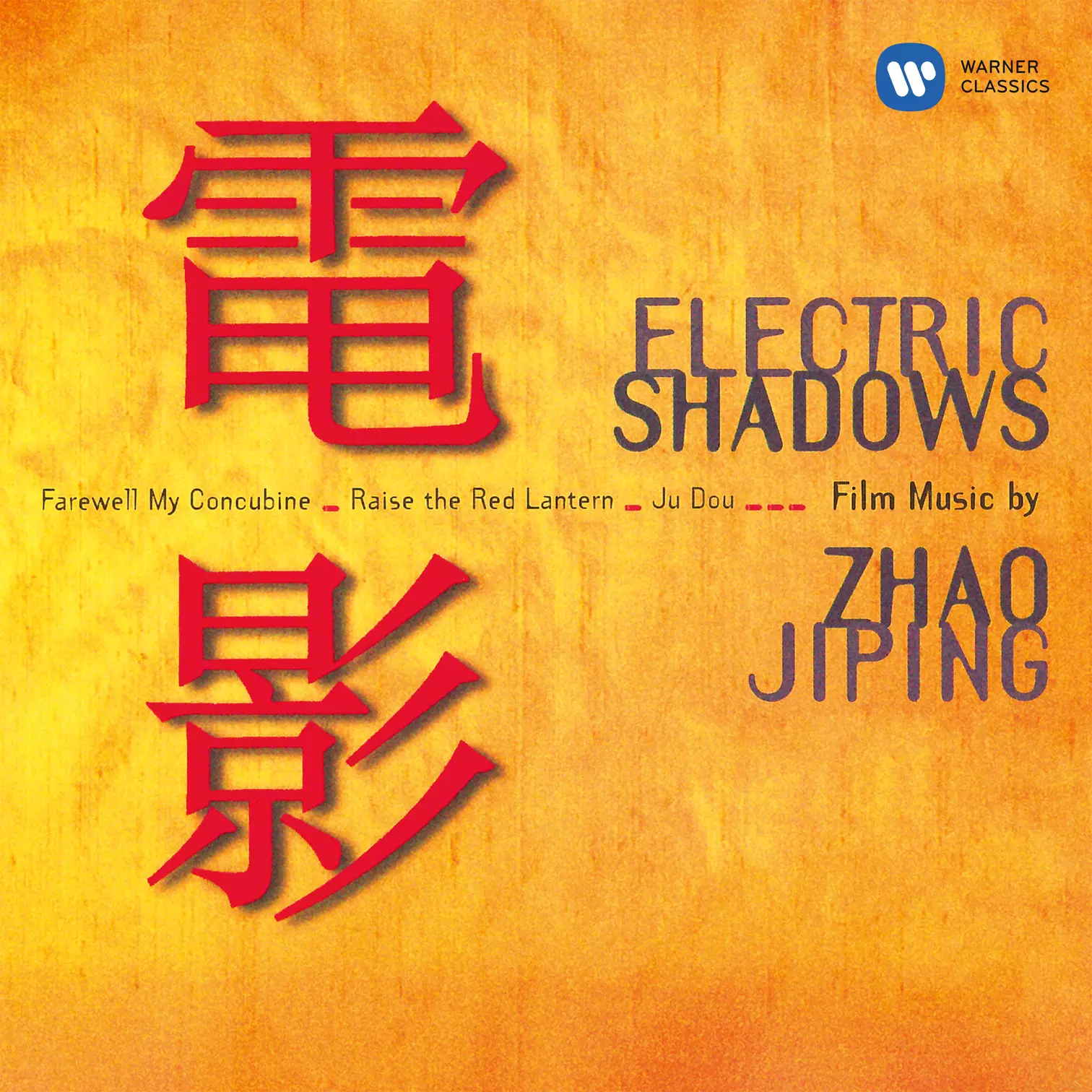 Electric Shadows: Film Music by Zhao Jiping