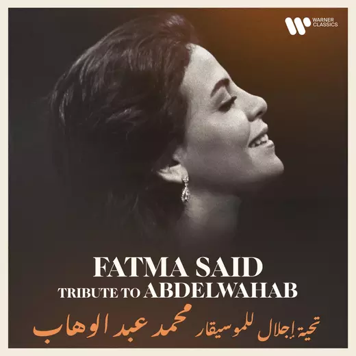 Fatma Said Tribute to Abdelwahab (Live)
